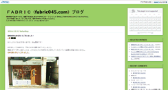 Desktop Screenshot of blog.fabric045.com