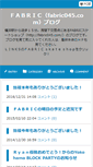 Mobile Screenshot of blog.fabric045.com